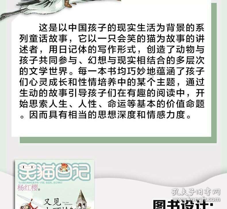 三国快打电脑版4