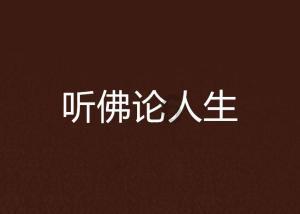 动物家园守卫战