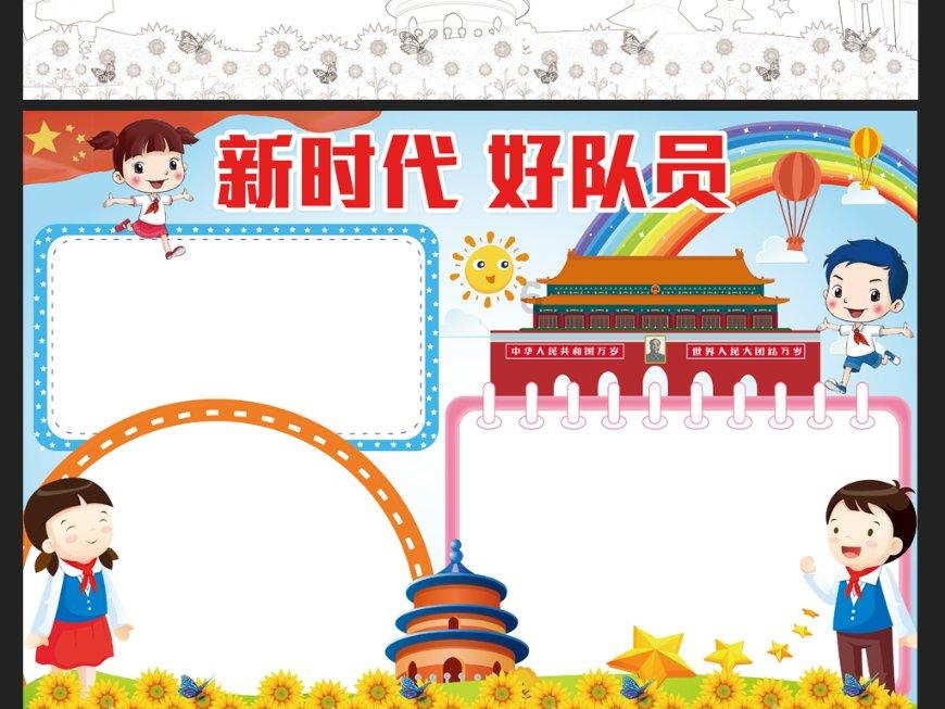 小猪佩奇小小冒险