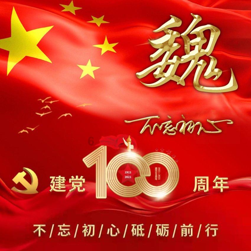 三国诛将录
