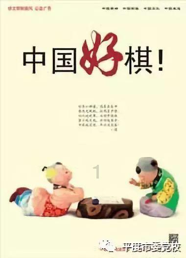 中国有哪些好句名言游戏画面
