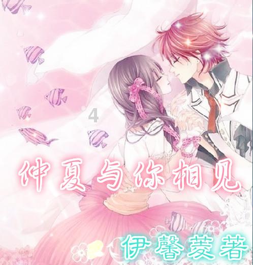 冰火人星空守护者