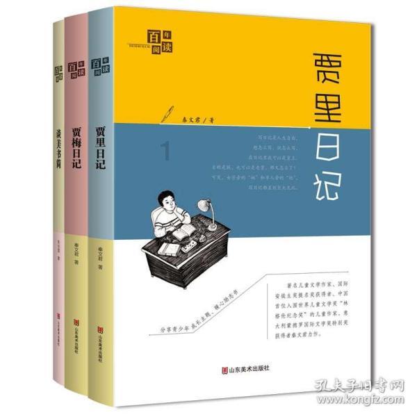 救援紫色生物
